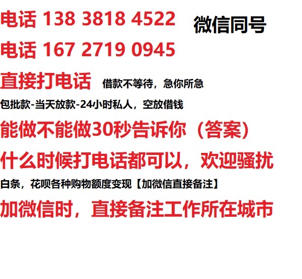 镶黄借钱上门放款|镶黄线下个人借贷周转|镶黄私人放款联系方式